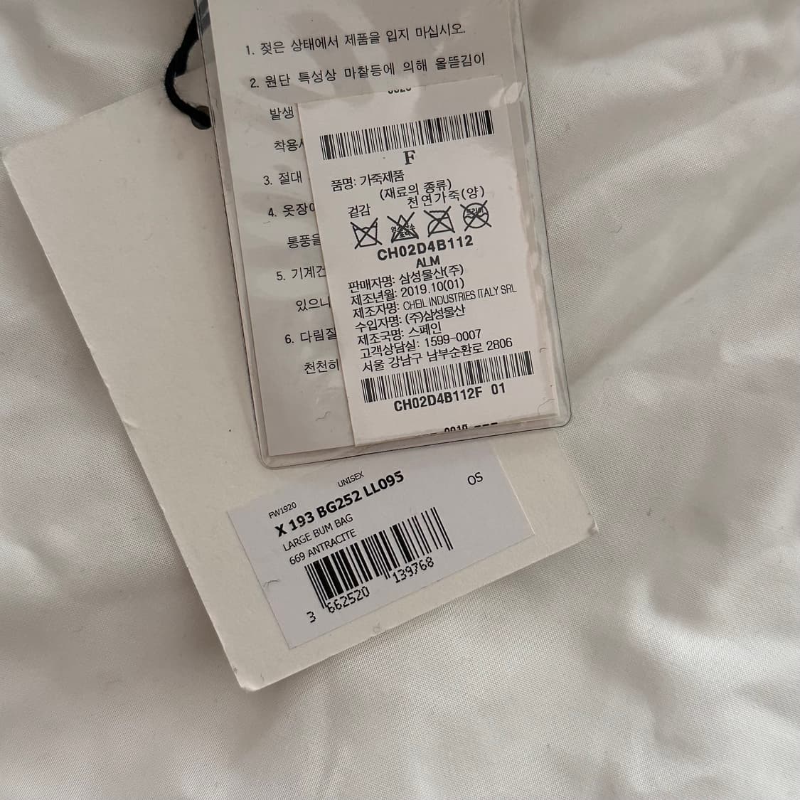 르메르 크루아상 범백 라지 웜그레이 (색상 불명확) 상품이미지4