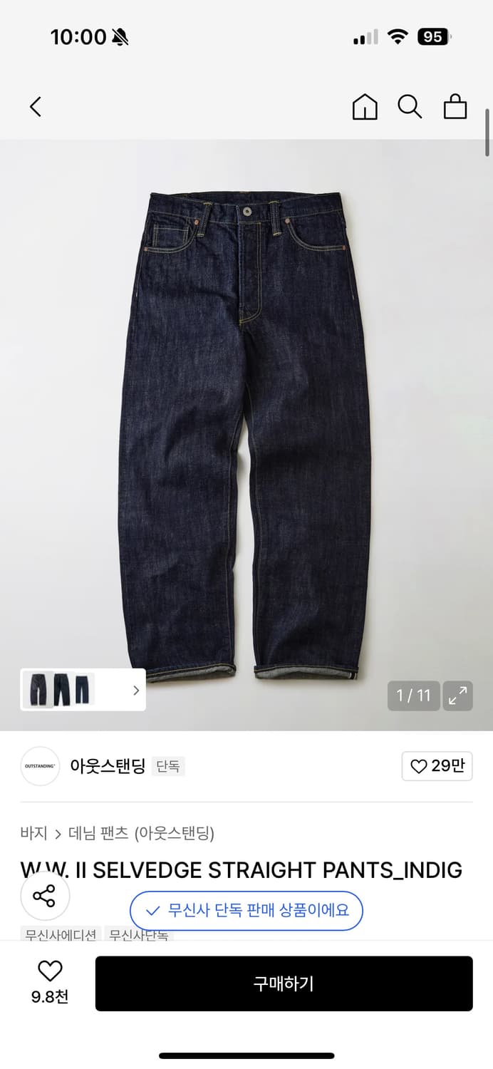 아웃스탠딩 W.W.II 셀비지 데님 팬츠 상품이미지1