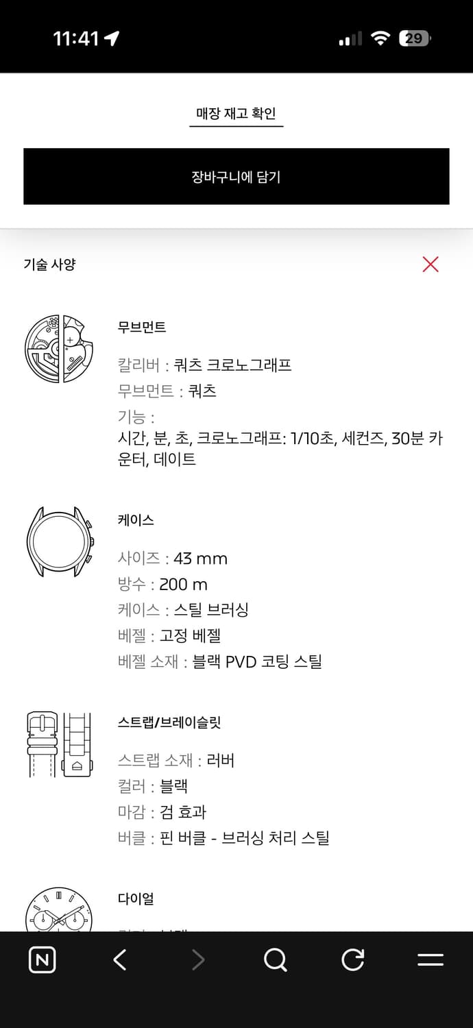 태그호이어 포뮬러1 크로노그래프 상품이미지8