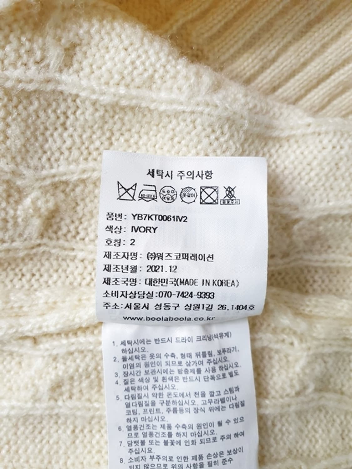 예일 남성 케이블 오버핏 니트 아이보리 프리 상품이미지7