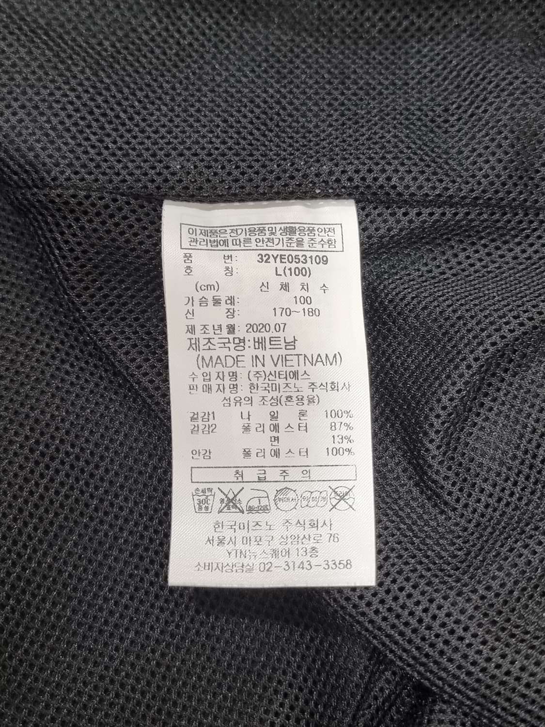 미즈노 아노락 바람막이 (D112 상품이미지5