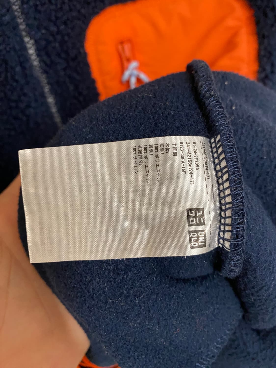 JW ANDERSON x UNIQLO fleece hood jacket 상품이미지6