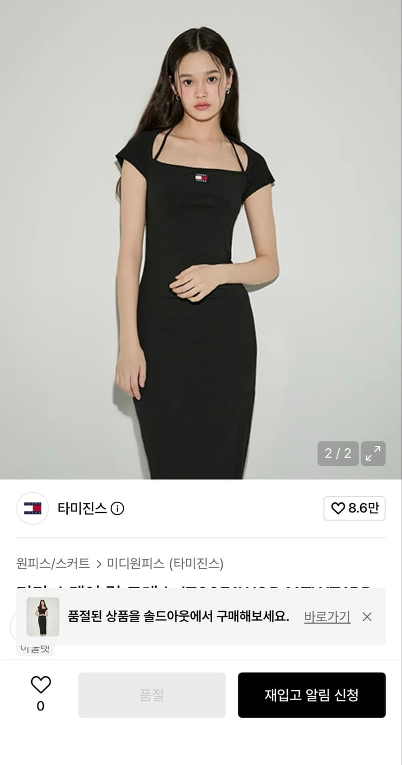타미진 원피스 xs 상품이미지1