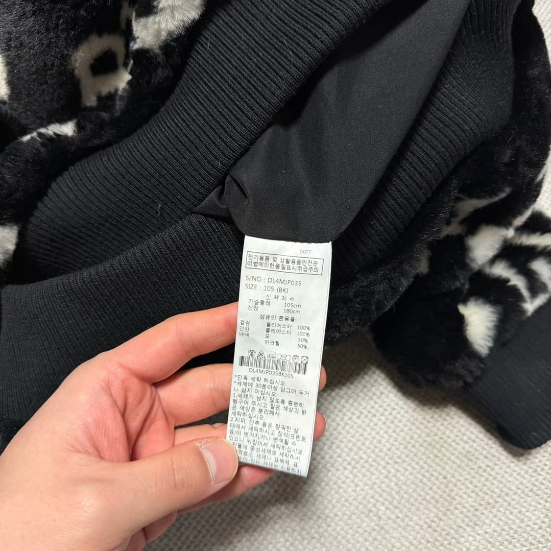 디즈니 플루토 레터링 퍼 자켓 상품이미지3