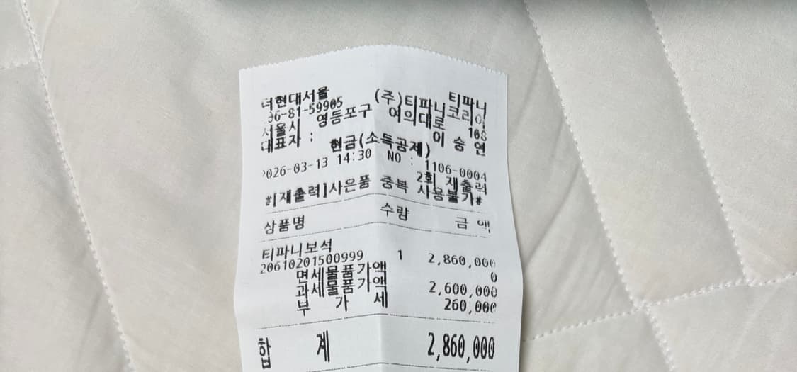 [미착용 새상품] 티파니앤코 T 스마일 팔찌 로즈골드 미디움 상품이미지7