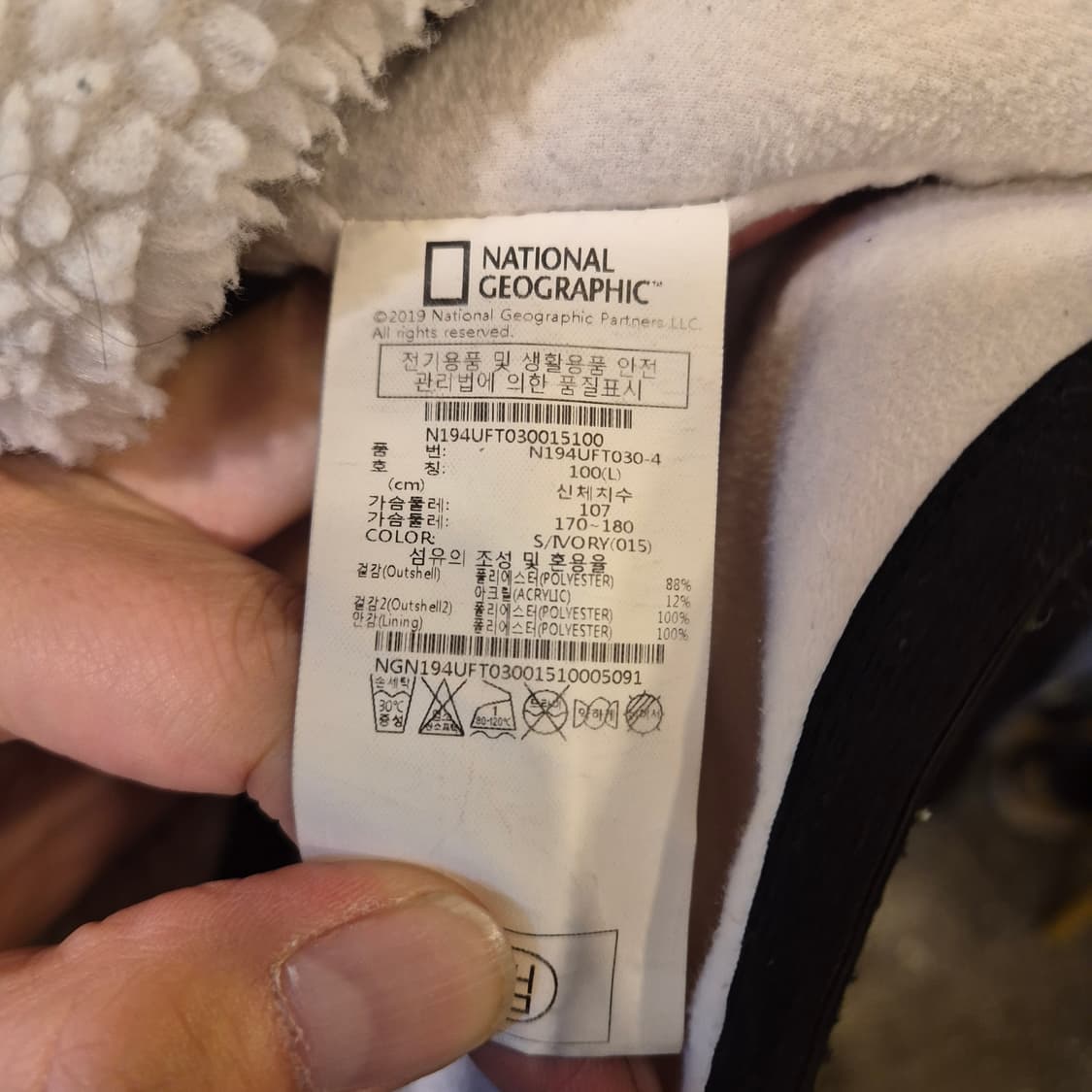 L 내셔널지오그래픽 아이보리 후리스 후드집업  상품이미지4