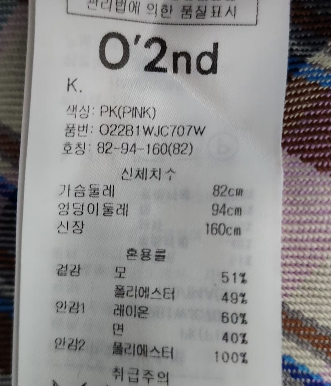 [오즈세컨] 95 66 여 체크자켓 크롭자켓 상품이미지5