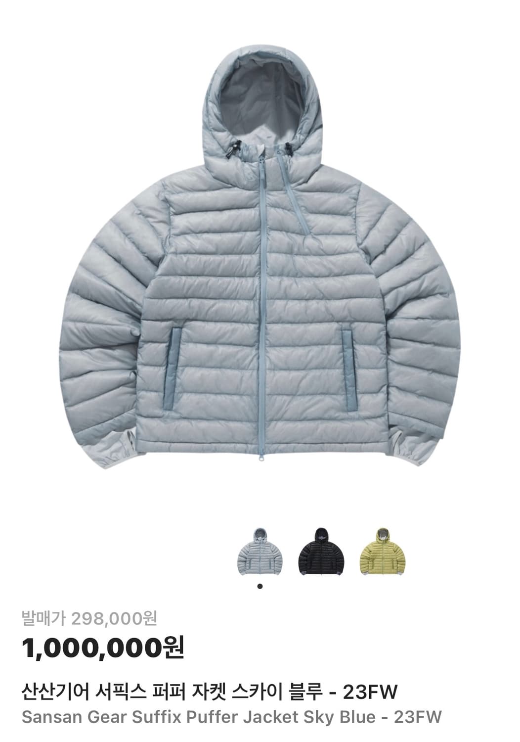 산산기어 서픽스 푸퍼 자켓 23FW, 2 size 상품이미지1