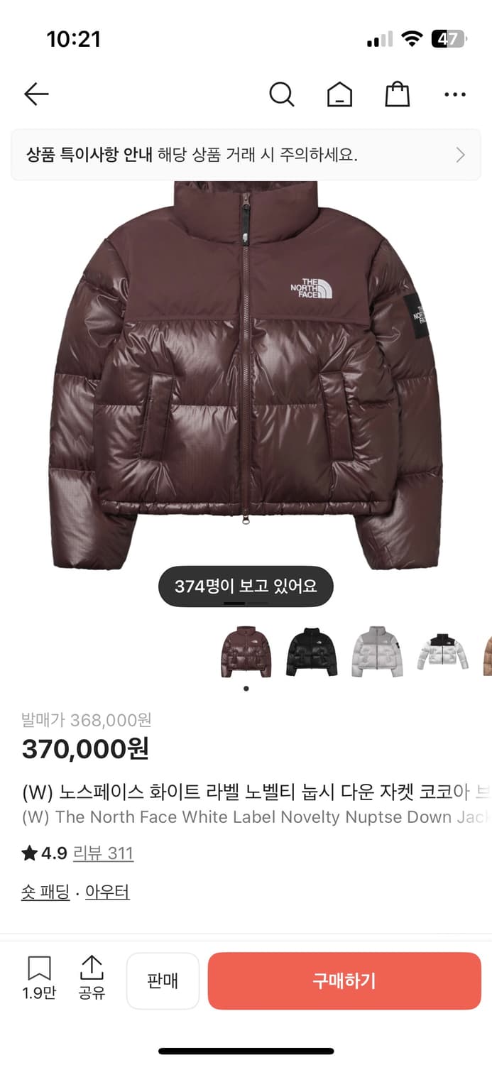 노스페이스 화이트 라벨 눕시 다운 s 상품이미지3