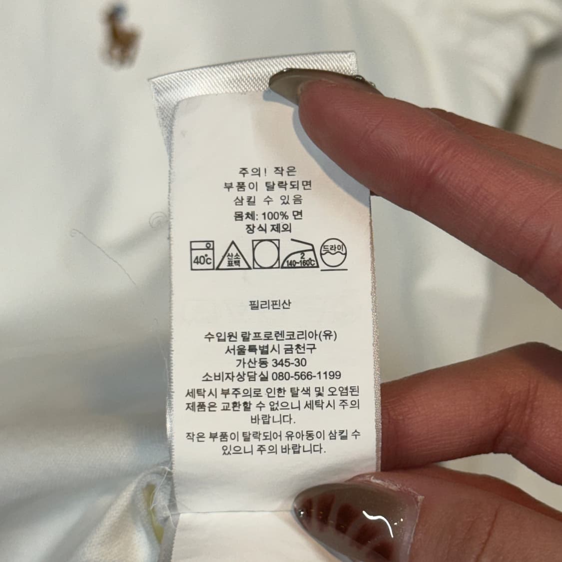 S) 폴로 랄프로렌 클래식핏 가먼트다이 옥스포드 셔츠 화이트 상품이미지7