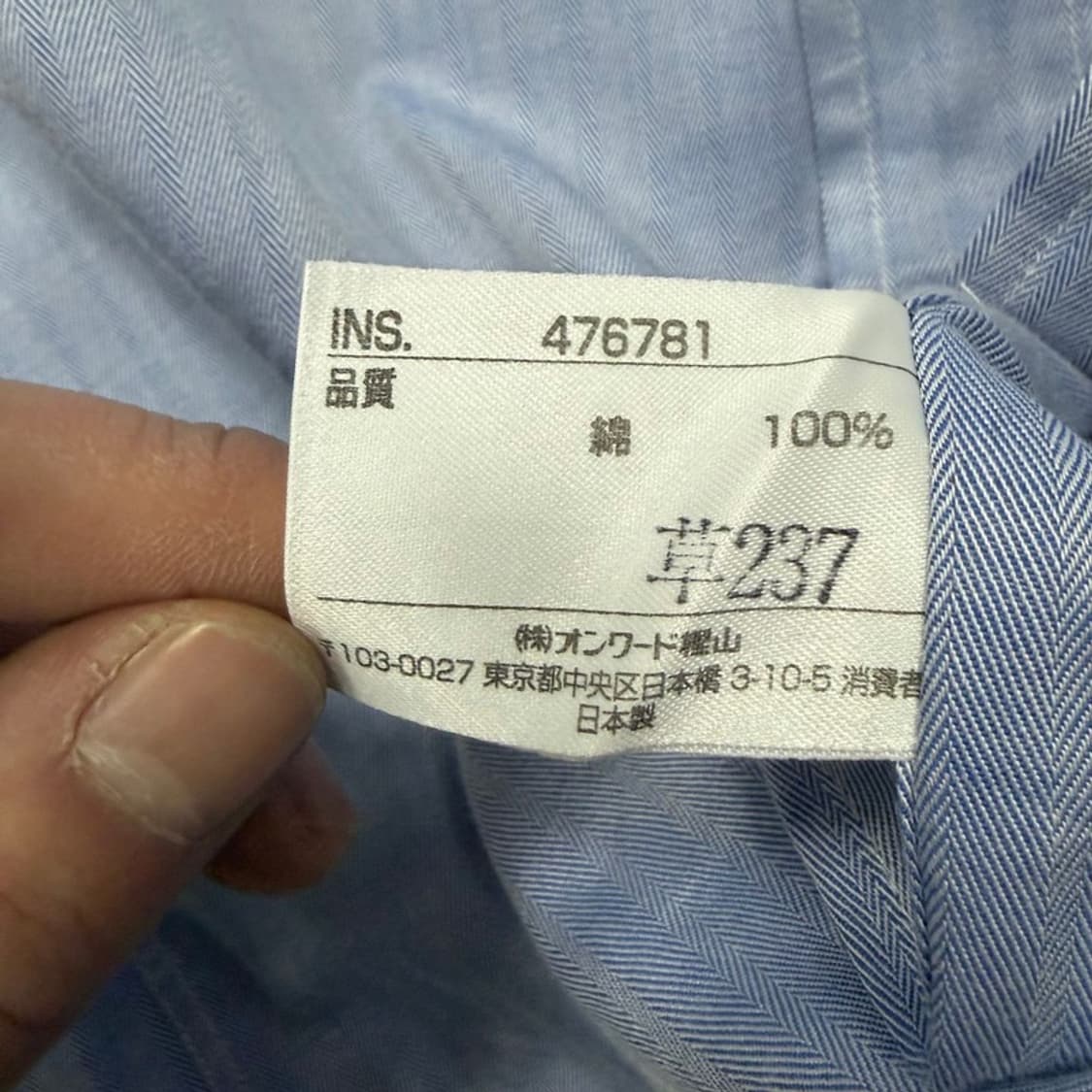 제이프레스 헤링본 텍스쳐 셔츠 v2488 상품이미지6