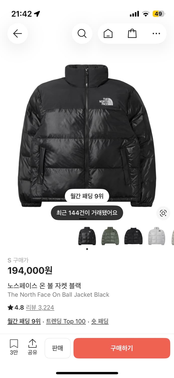 눕시 온볼 블랙 상품이미지1