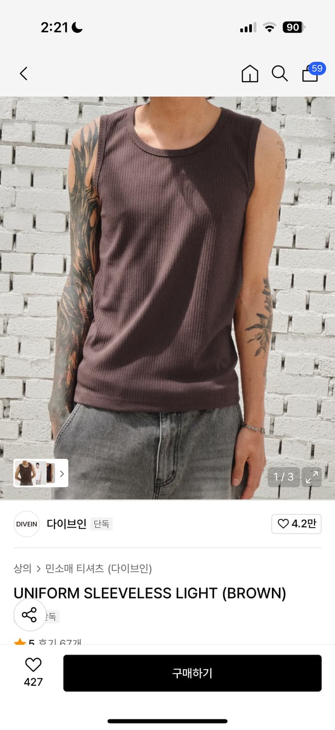 다이브인 슬리브니스 브라운 2 상품이미지1