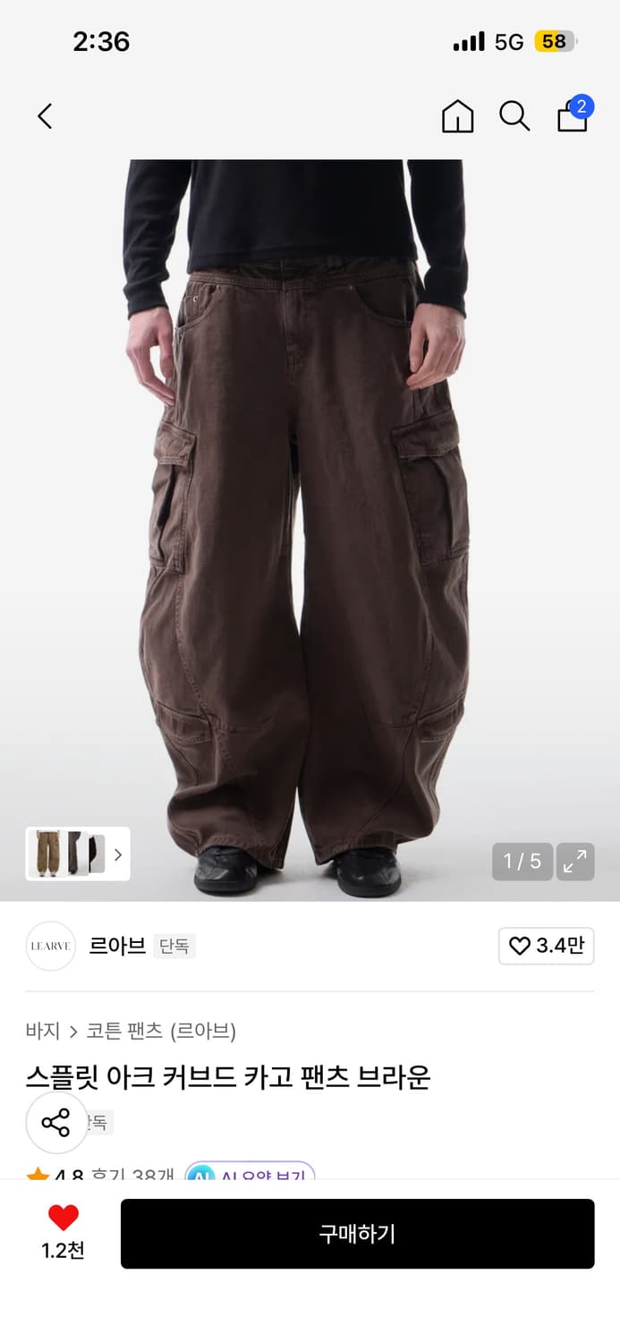 [L] 르아브 스플릿 아크 커브드 카고 팬츠 브라운 상품이미지1