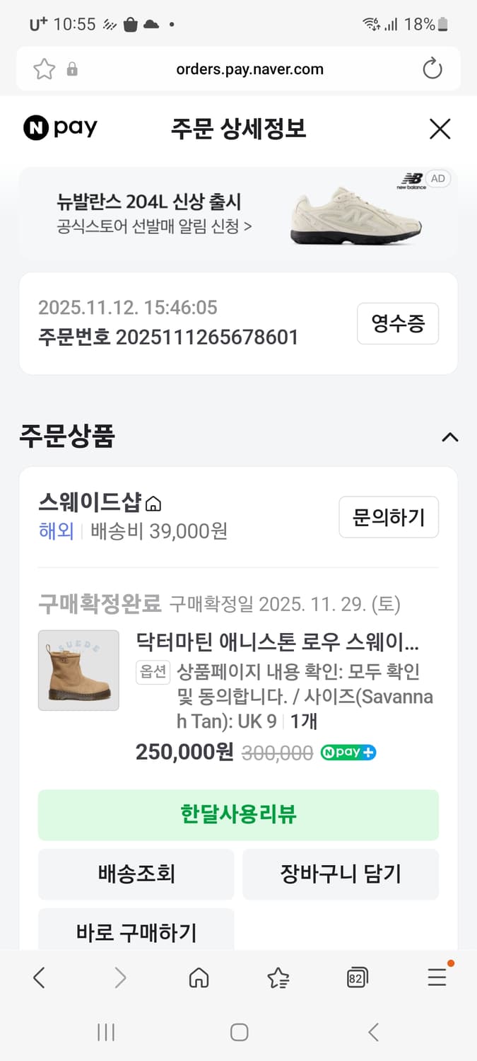 닥터마틴 애니스톤 스웨이드 바이커 부츠 사바나 탄 280 ,(데콘맛) 상품이미지8