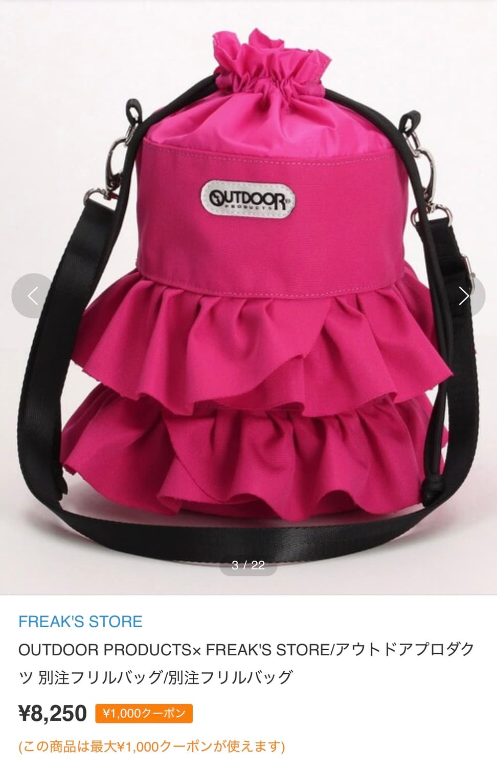 아웃도어프로덕츠x프릭스스토어 콜라보 일본한정판 크로스백 상품이미지1