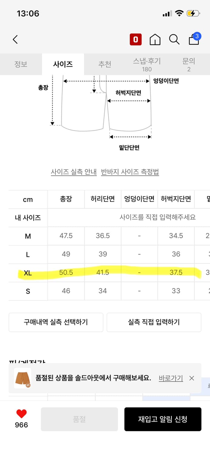 브라운브레스 반바지 쇼츠 XL 상품이미지5