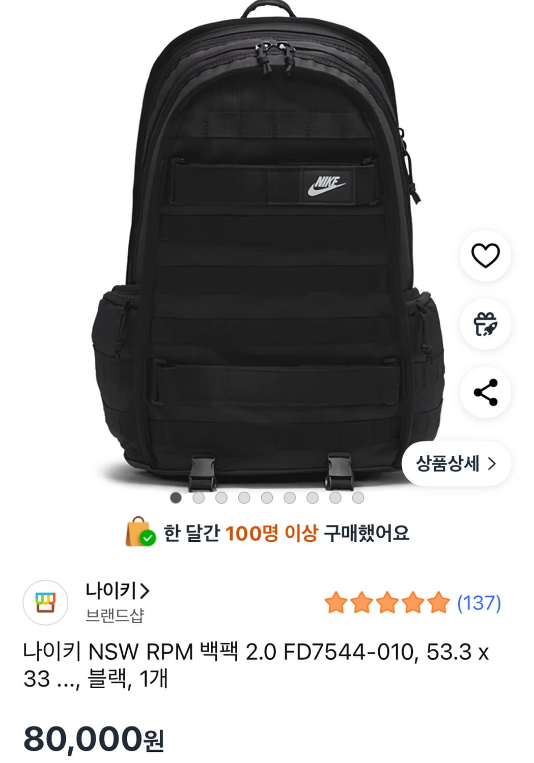 나이키 블랙백팩 상품이미지1