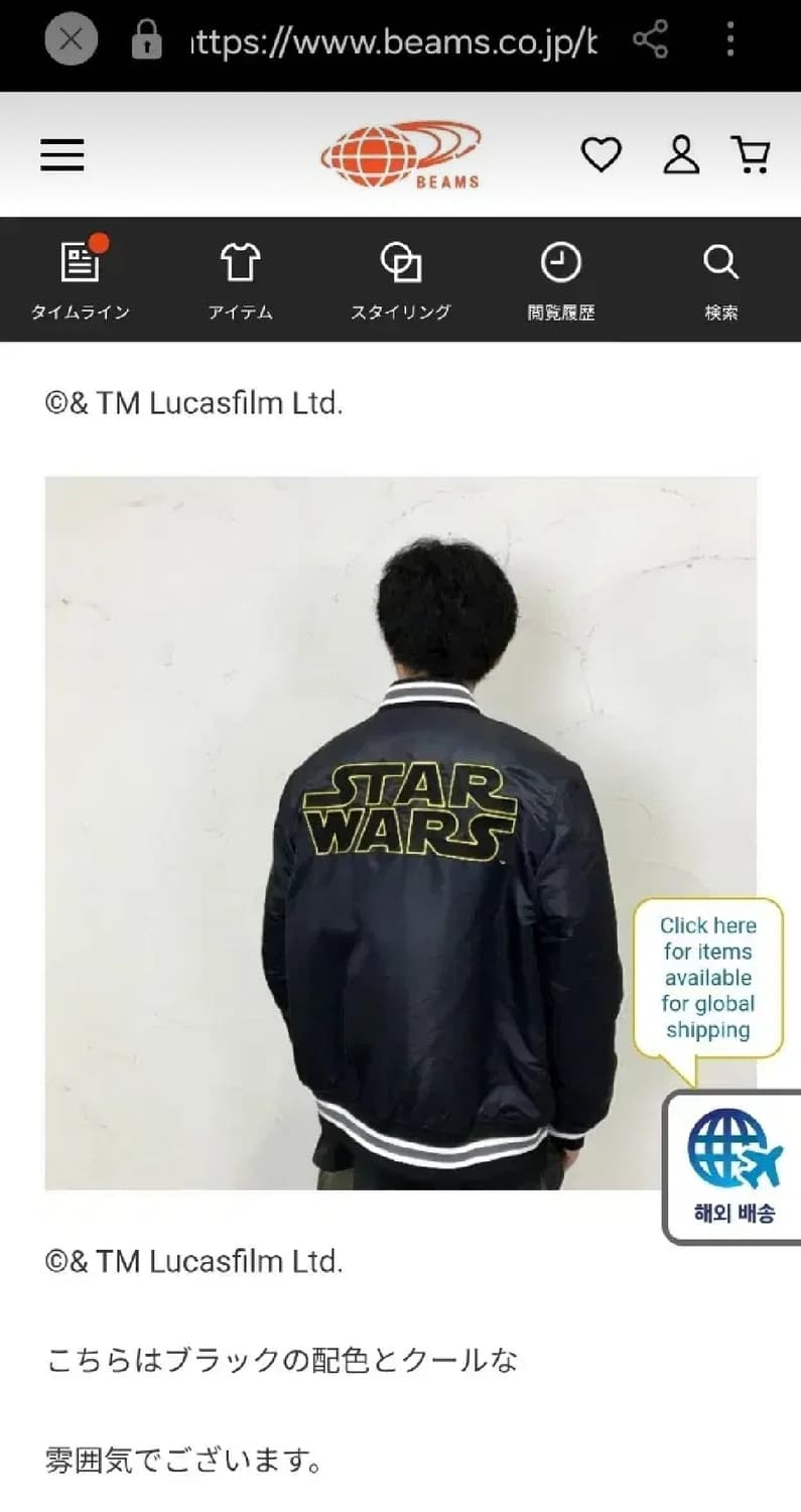 [M]한정판 도쿄빔즈×재팬 챔피온×스타워즈 콜라보 스타디움 자켓 상품이미지3