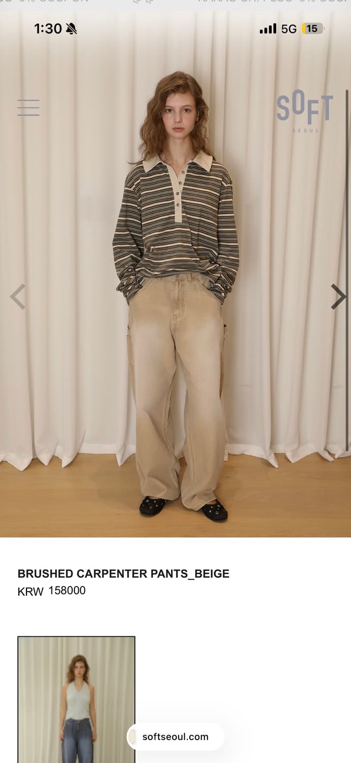 소프트서울 브러쉬드 카펜터 팬츠 베이지 컬러 새상품 상품이미지1