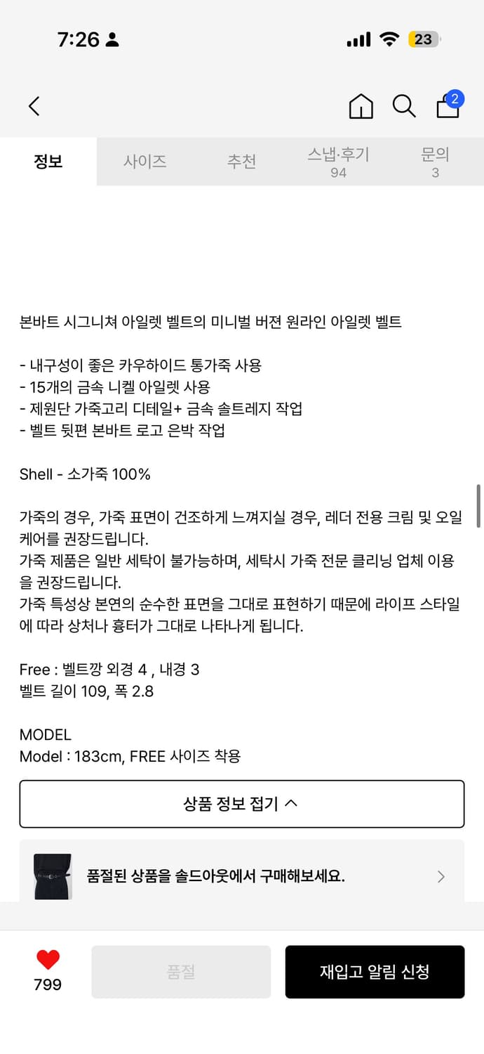 본바트 미니멀 아일렛 벨트 블랙 상품이미지2