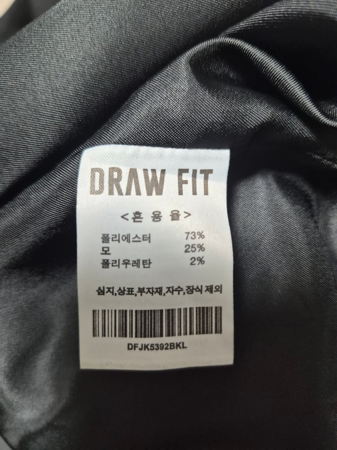 드로우핏 도브 울혼방 자켓 새상품 블랙 상품이미지6