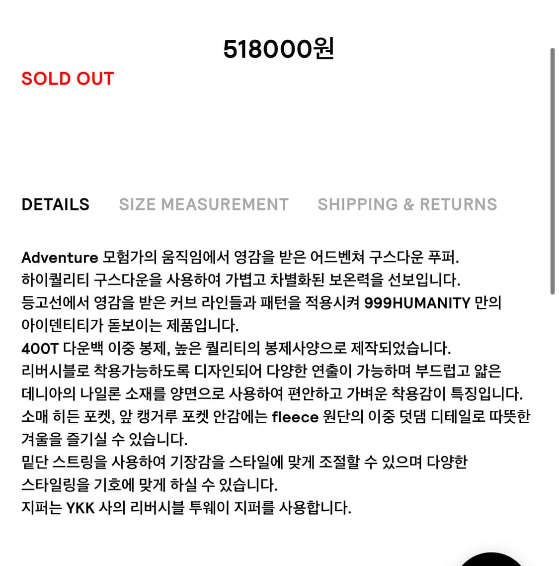 999휴머니티 24fw 구스다운 브라운 3사이즈 상품이미지4