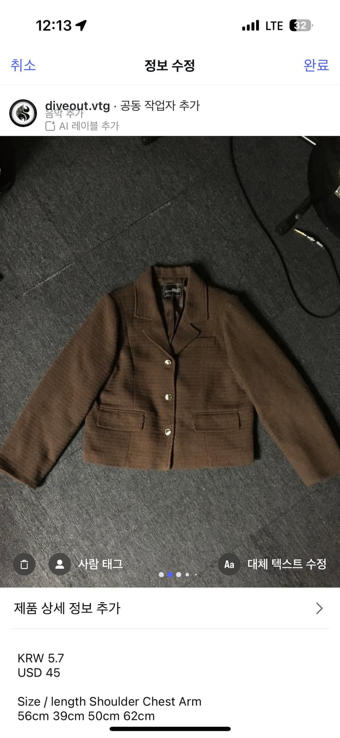 브라운 트위드 자켓 상품이미지2