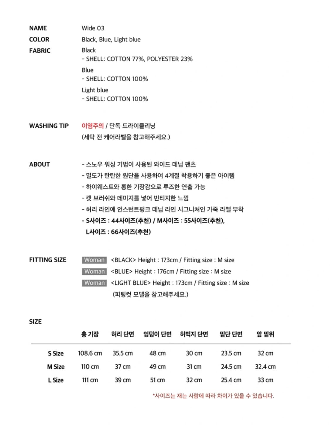 인스턴트펑크 와이드 데님 03 블루 s 상품이미지3