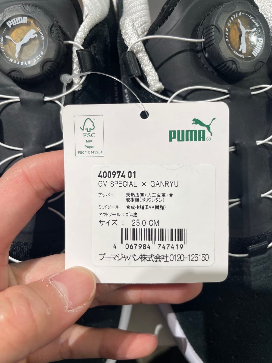 푸마 x 후미토 간류 GV 스페셜 스니커즈 상품이미지8