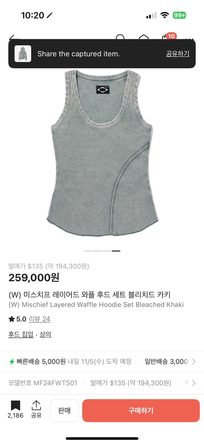 미스치프 레이어드 와플 후드 세트 블리치드 카키 s 상품이미지4