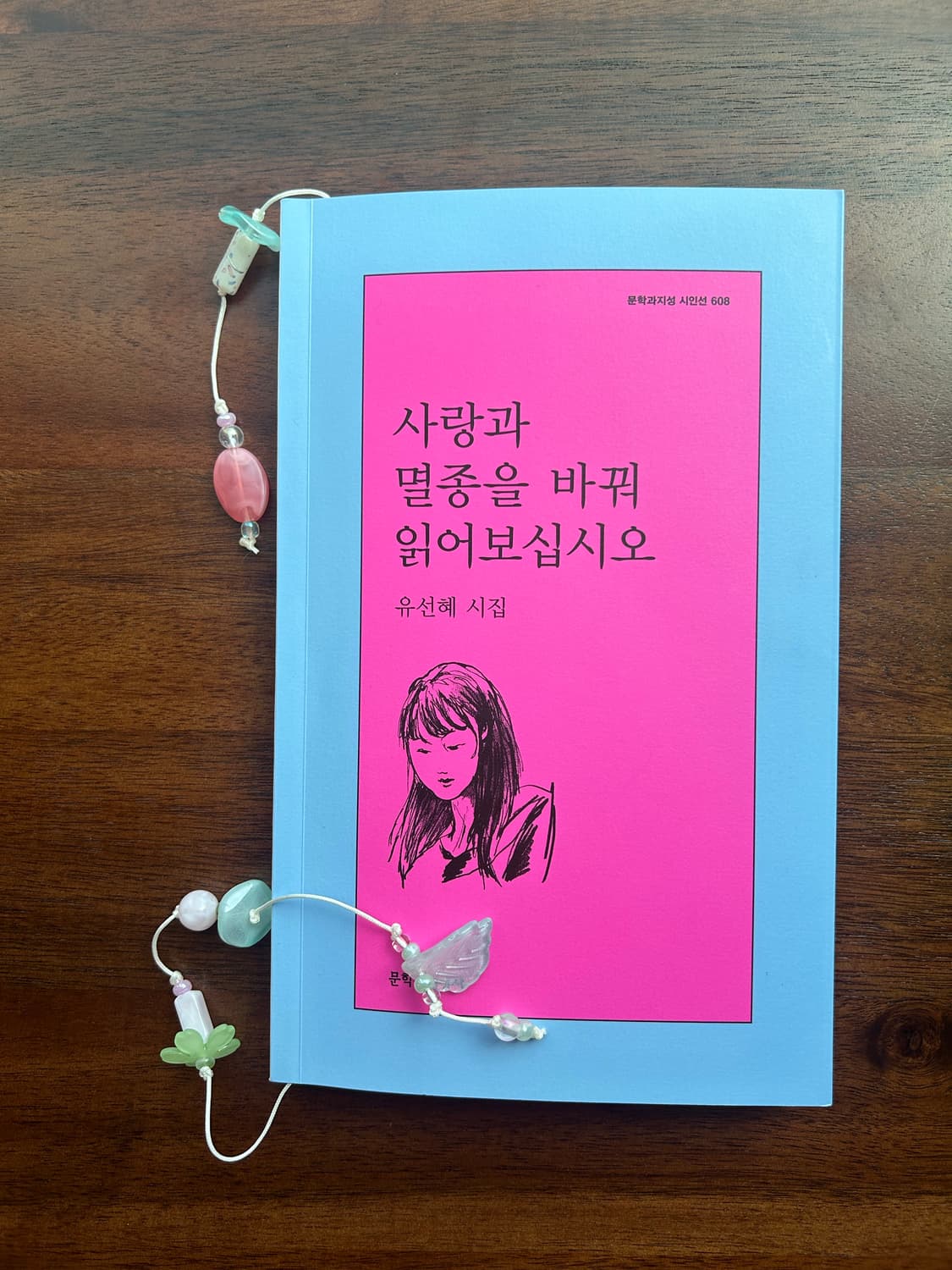 [핸드메이드] • 책갈피 • 꿈의 기억 상품이미지3