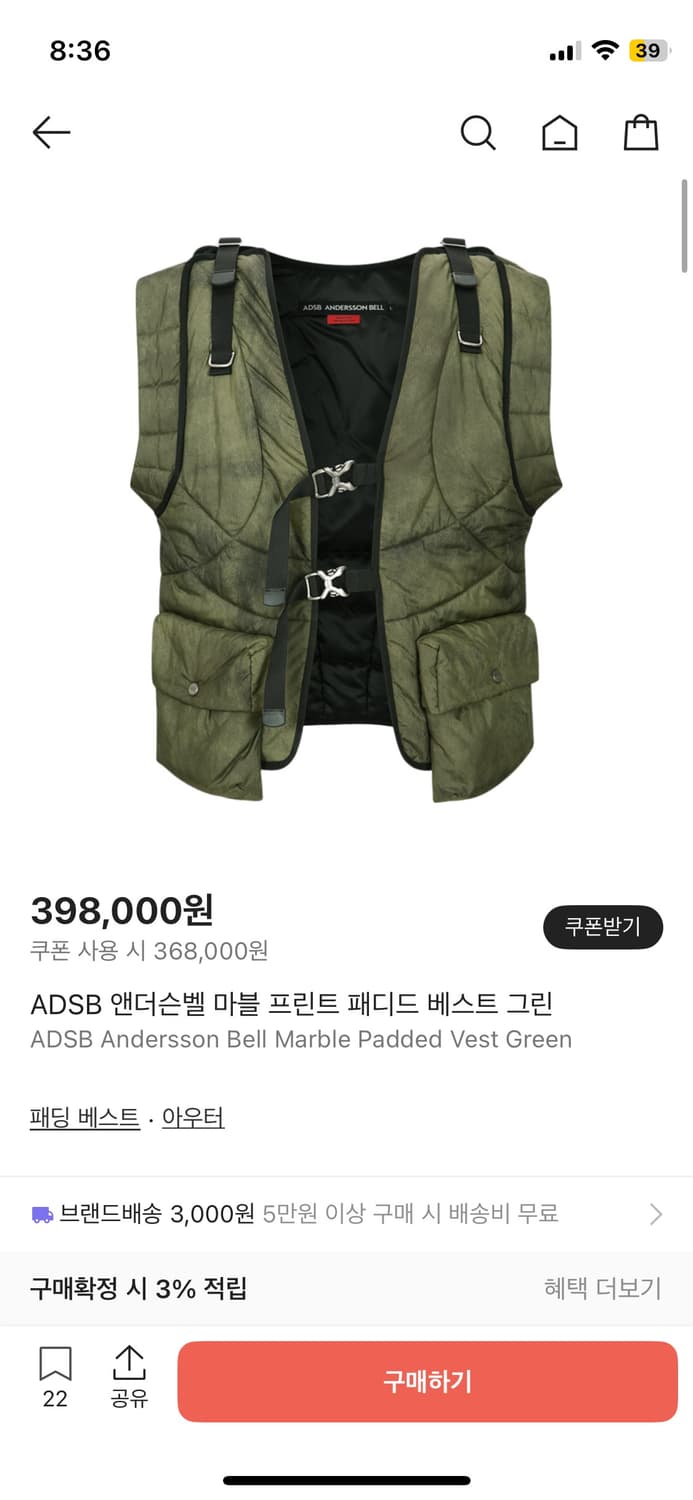 ADSB 앤더슨벨 마블 패딩 베스트 L/XL 상품이미지1