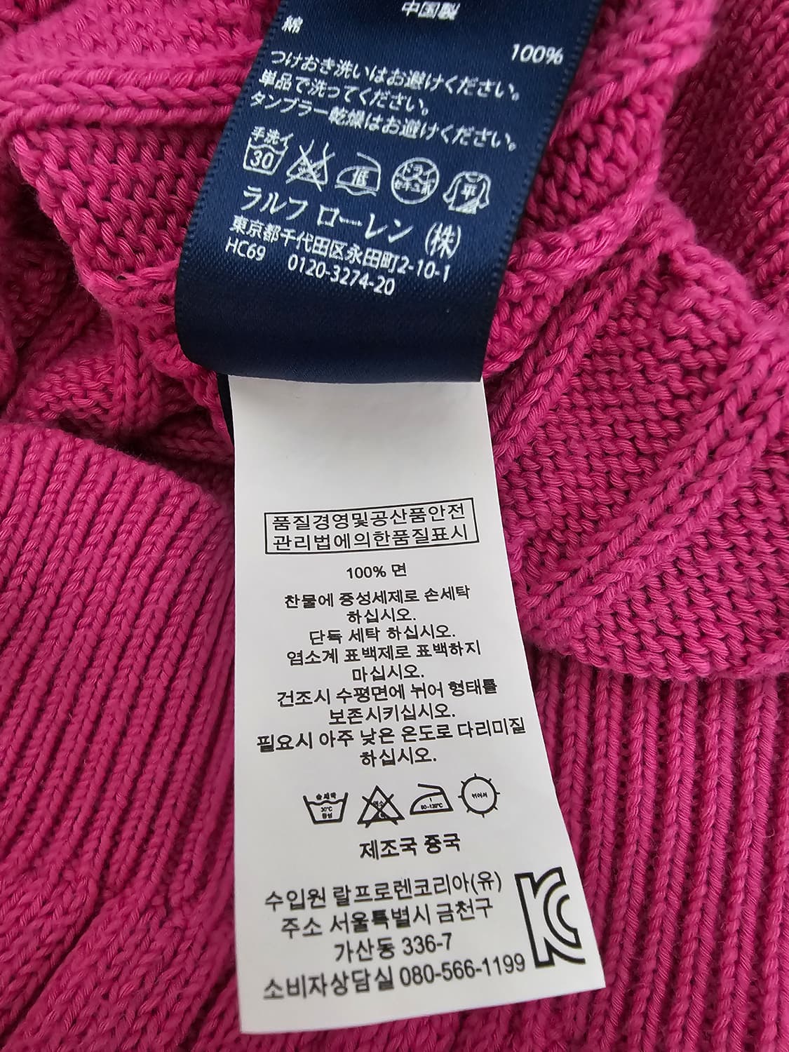 폴로 랄프로렌 핑크 케이블 니트 XS 55 상품이미지4