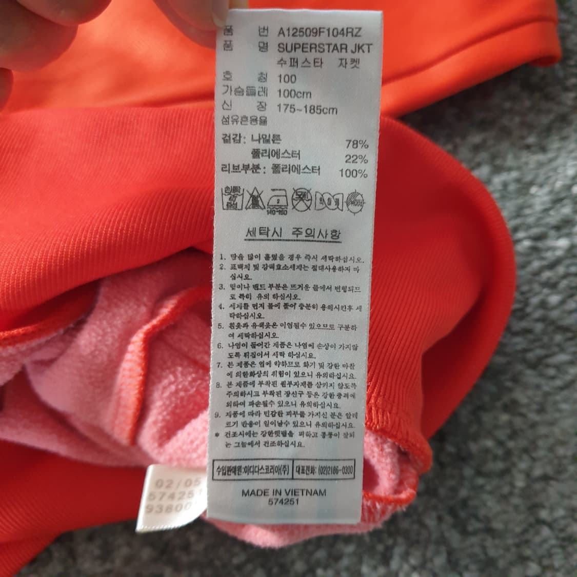 [무료배송] Adidas 슈퍼스타 자켓 상품이미지3