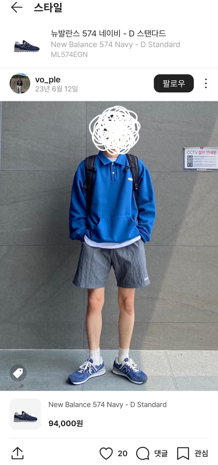 뉴발란스 574 네이비 - D 스탠다드 270 상품이미지10