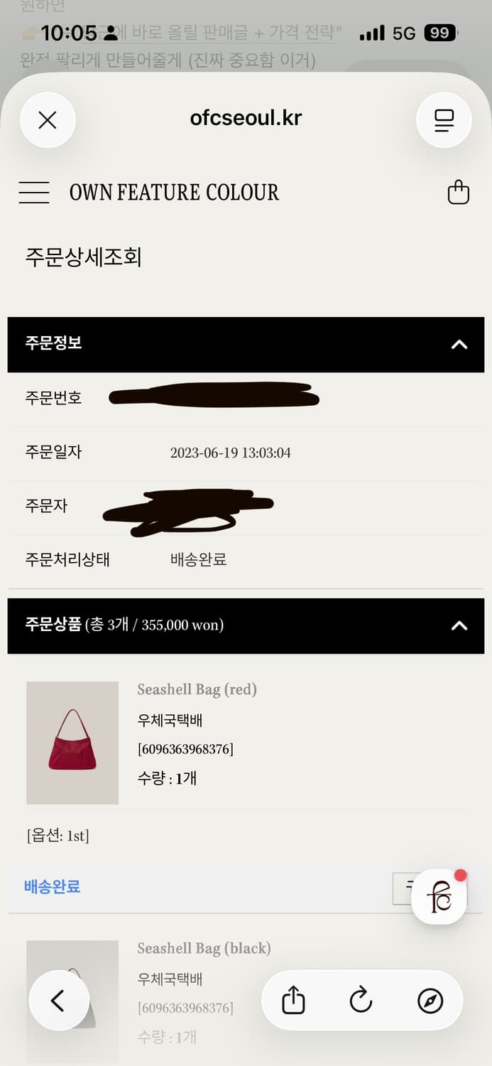 OF COURSE 커브 숄더백 레드(착용샷있음) 상품이미지6