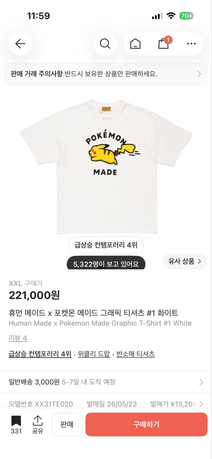 휴먼메이드 포켓몬 2XL 상품이미지1