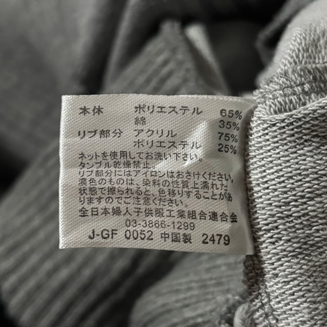 일본빈티지 BEGUM 니트 포인트 롱 집업 상품이미지7