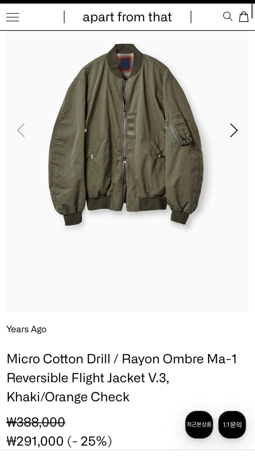 이얼즈어고 옴브레 리버서블 ma-1 올리브 L 상품이미지1