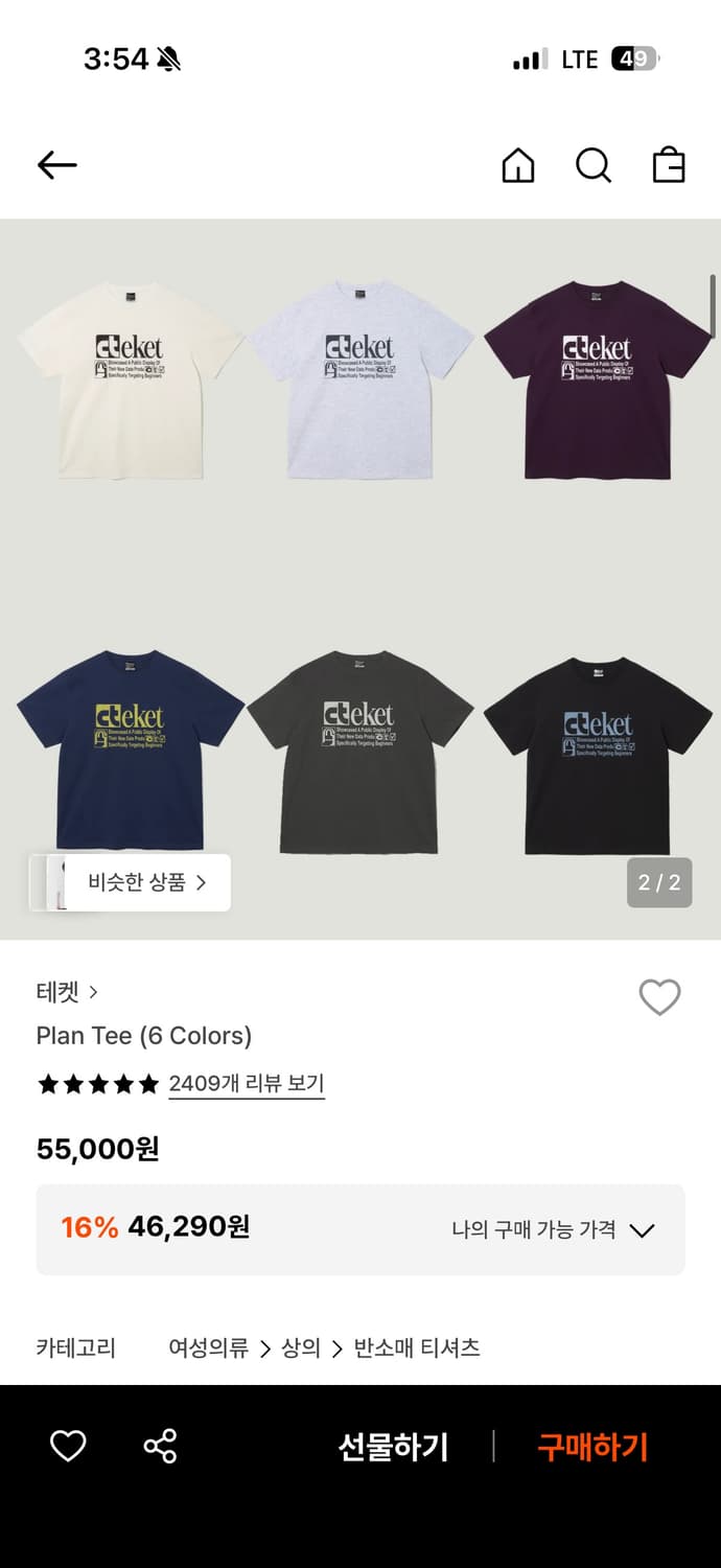 테켓 teket 반팔티셔츠 퍼플 M 상품이미지3