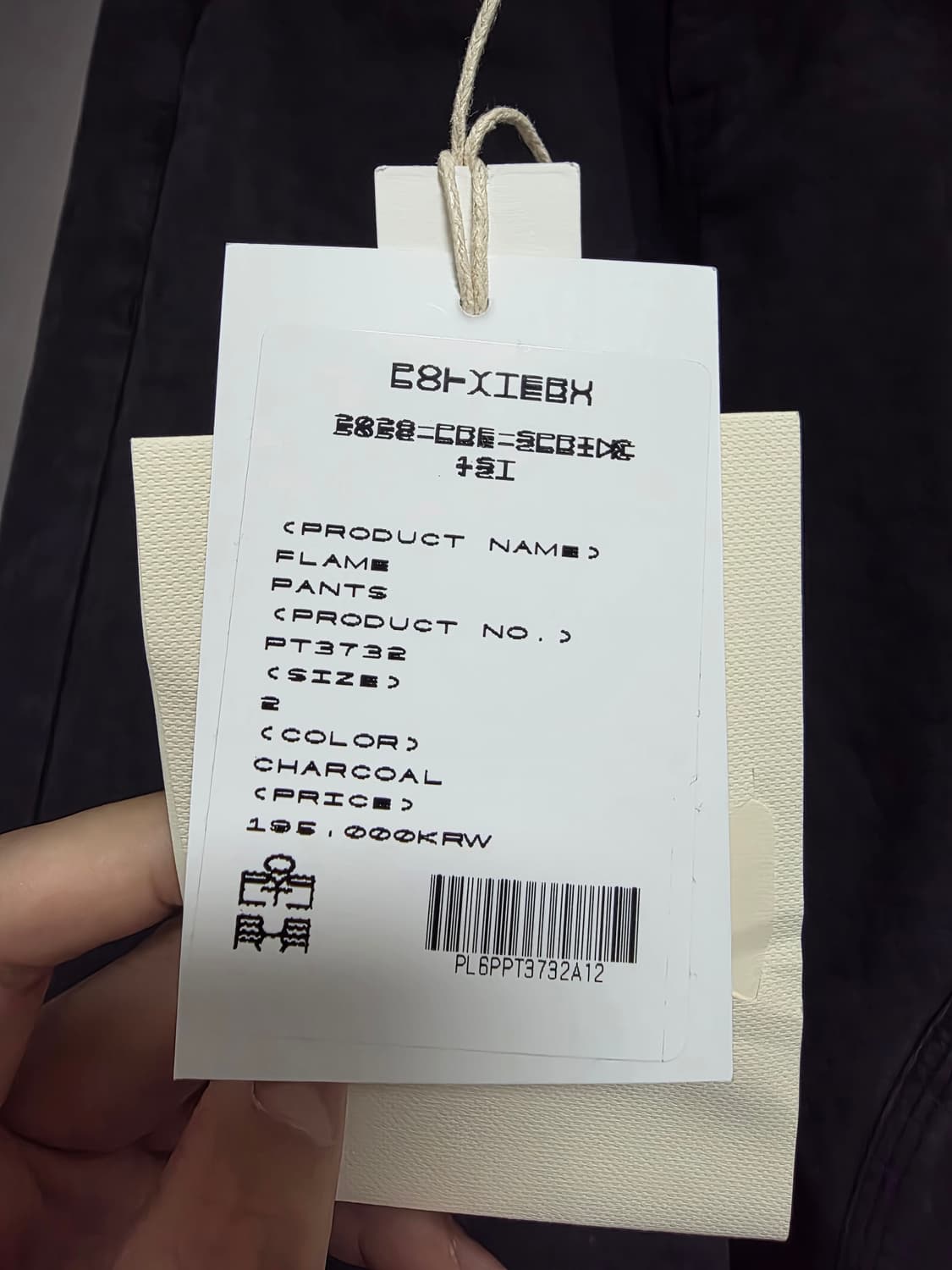 (2) 폴리테루 26ss 플레임 팬츠 차콜 상품이미지3