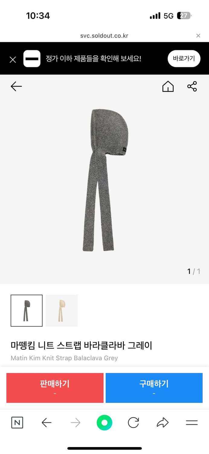 마땡킴 바라클라바 상품이미지2