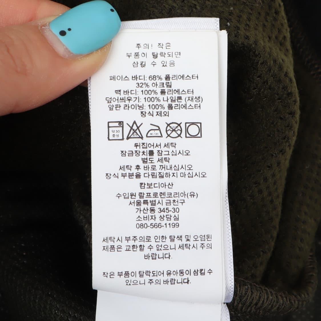 폴로 랄프로렌 QR 딥그린 하이브리드 쉐르파 플리스 자켓  상품이미지10