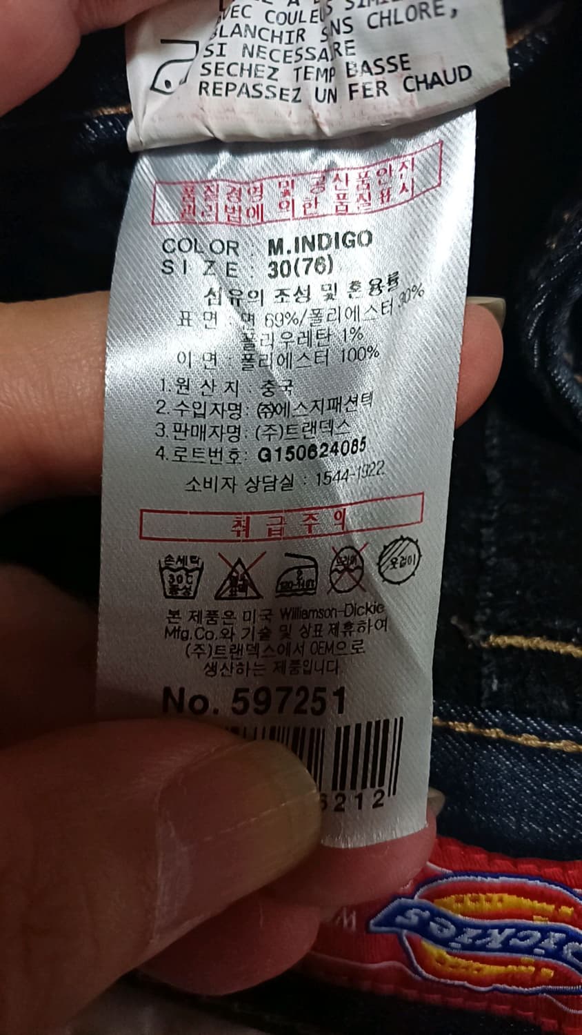 디키즈 기모스판청바지 30인치 기장99 상품이미지3