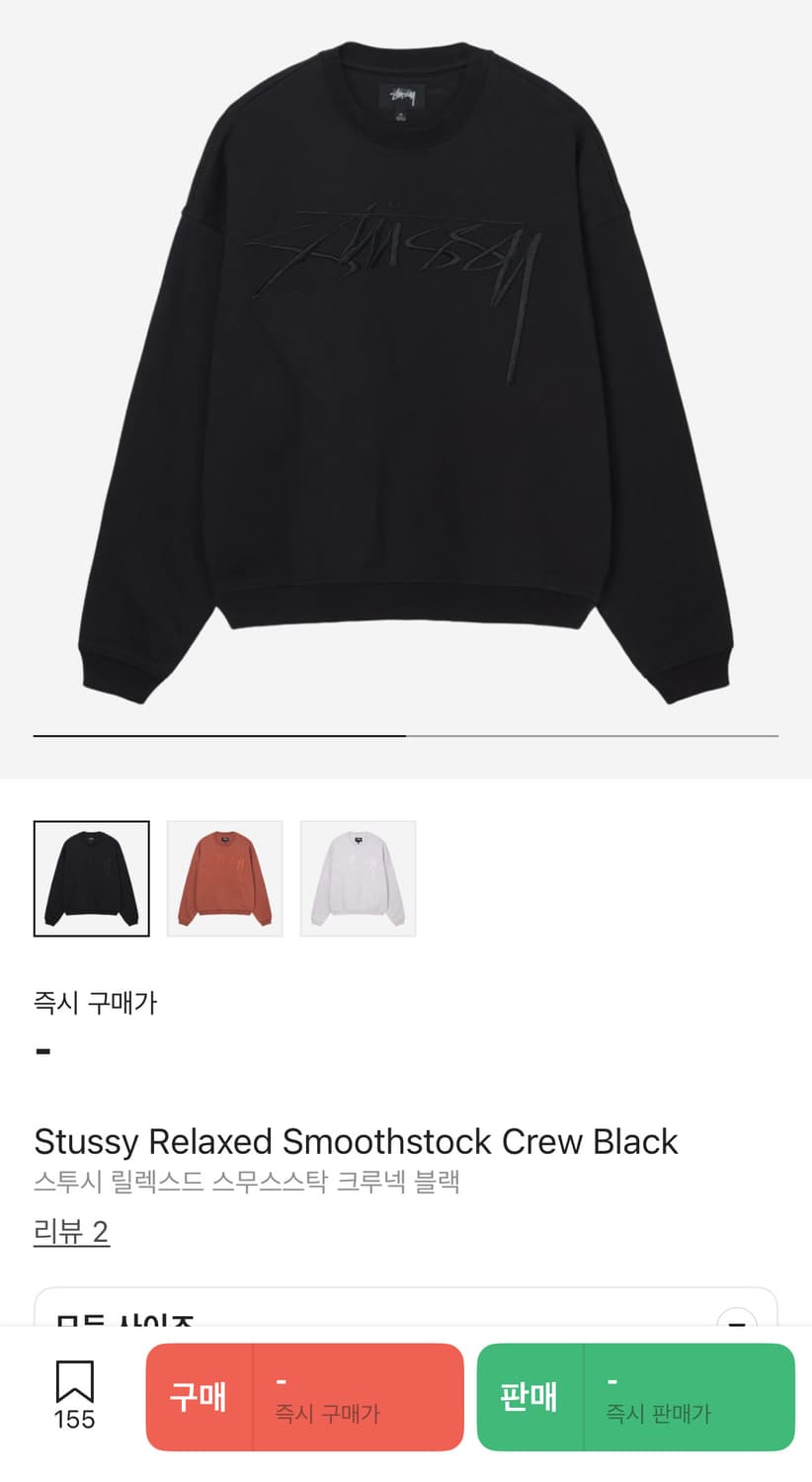[XXL] 스투시 릴렉스드 스무스스탁 크루넥 블랙 맨투맨 상품이미지6