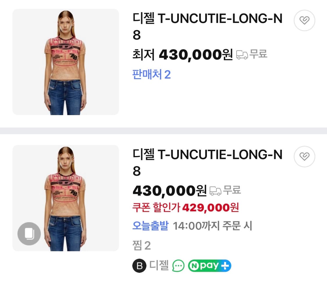 디젤 티셔츠 상품이미지3