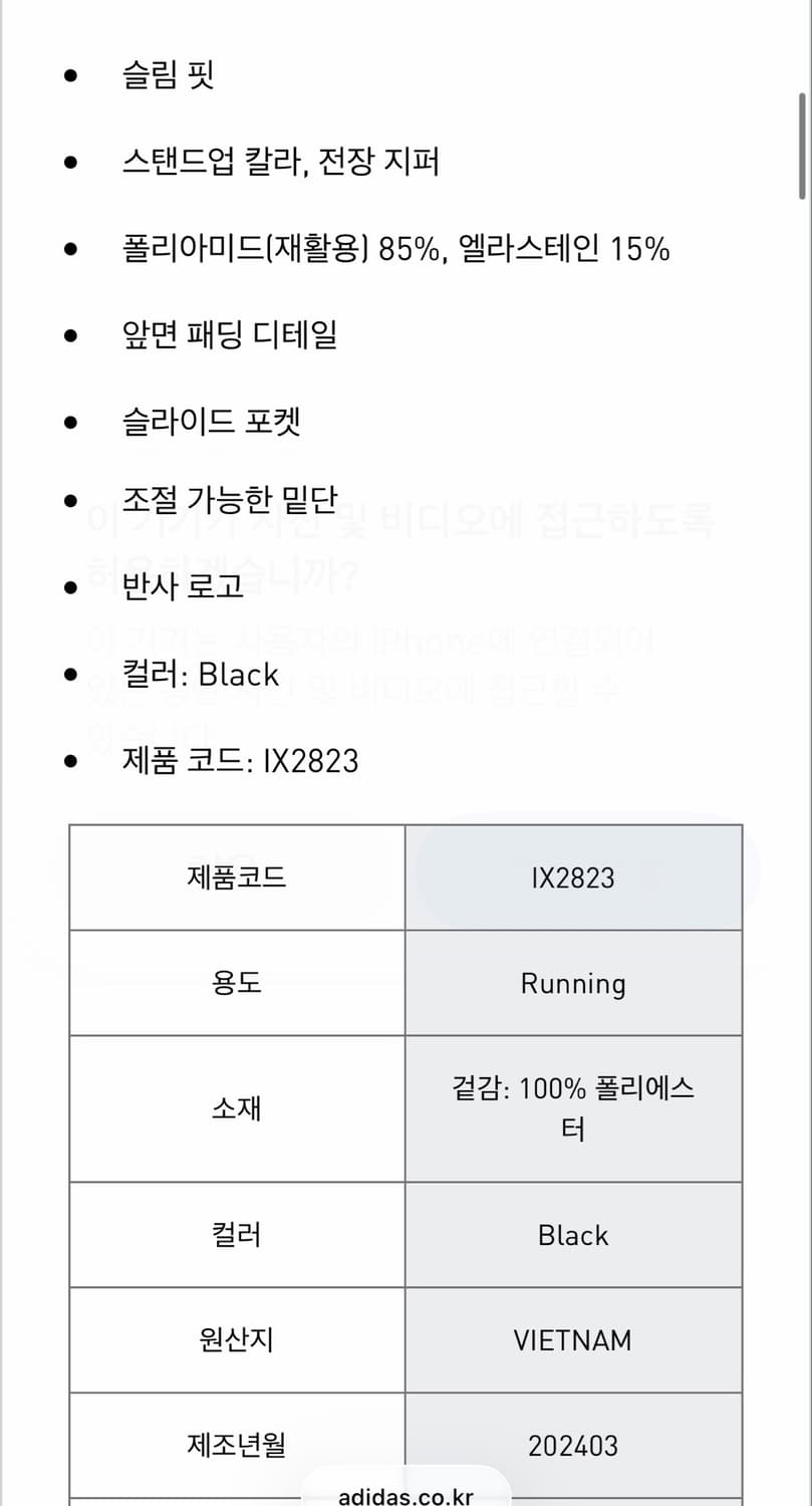 아디다스 - 아디제로 러닝 패디드 베스트(블랙 M사이즈) 상품이미지4