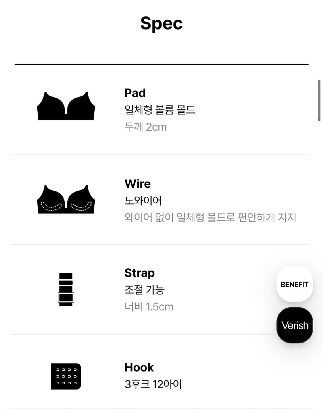베리시 쿨핏 브라 오프숄더 볼륨 S 베이지 상품이미지2