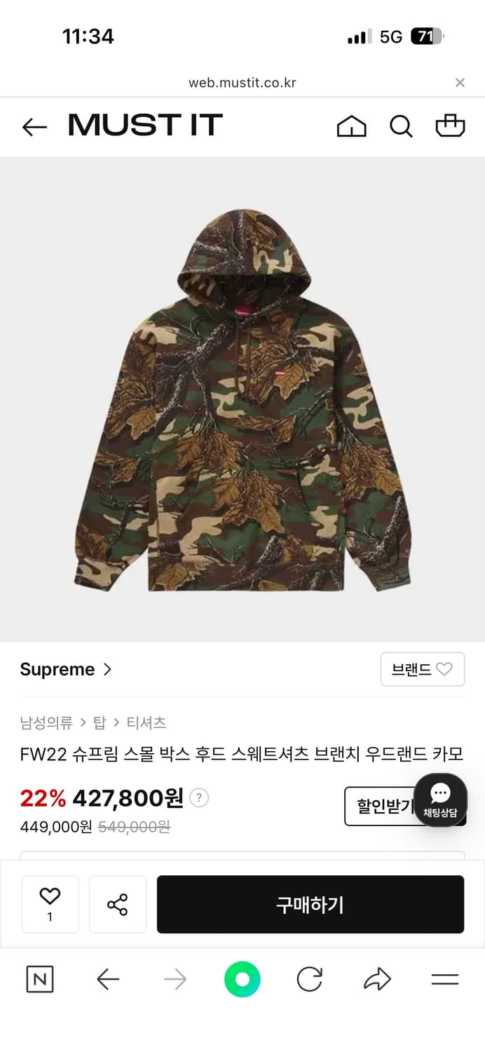 슈프림 supreme 우드랜드 카모 후드티 M  상품이미지1